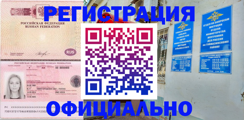 временная регистрация адрес в Рузе