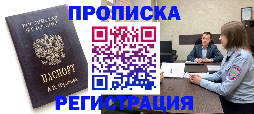 временная регистрация адрес в Рузе